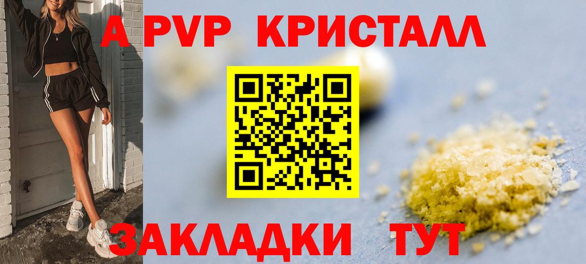 Alpha-PVP мука  Вход с VPN  Alfa_PVP мука  Дзержинск  Alpha PVP  где можно купить наркотик  Alpha-PVP крисы CK 