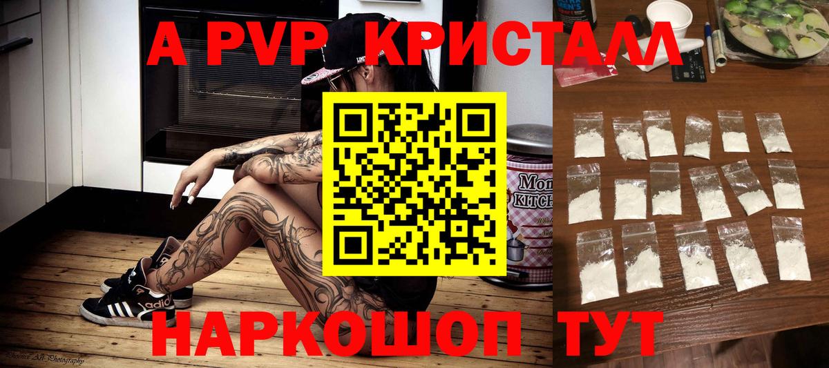 A PVP мука Дзержинск