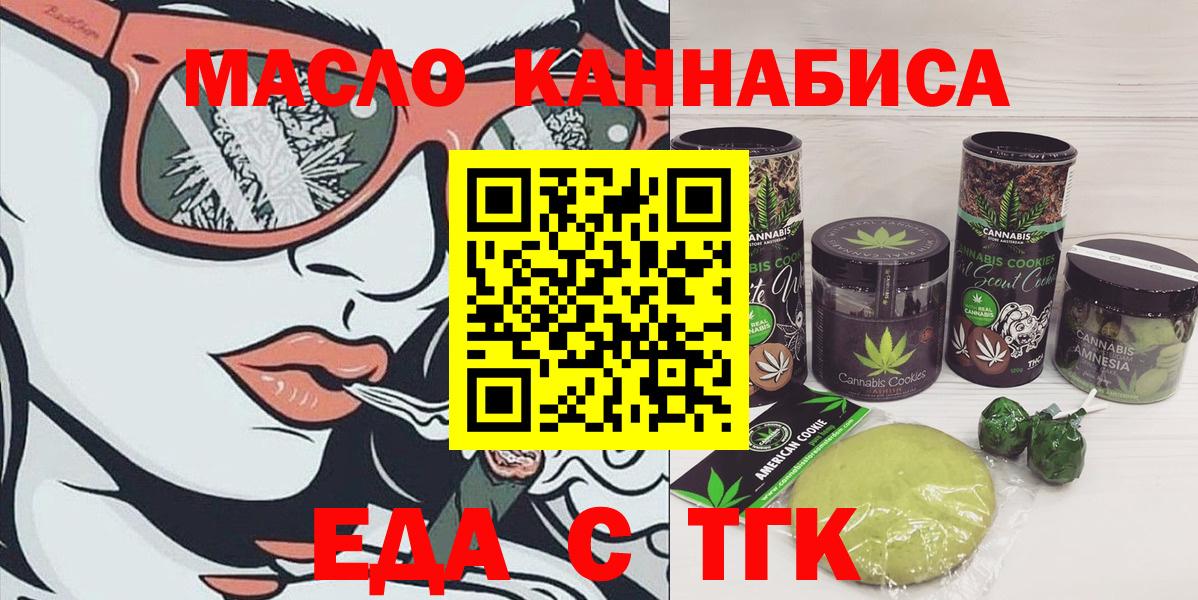 Cannafood марихуана  Вход с VPN  Дзержинск 