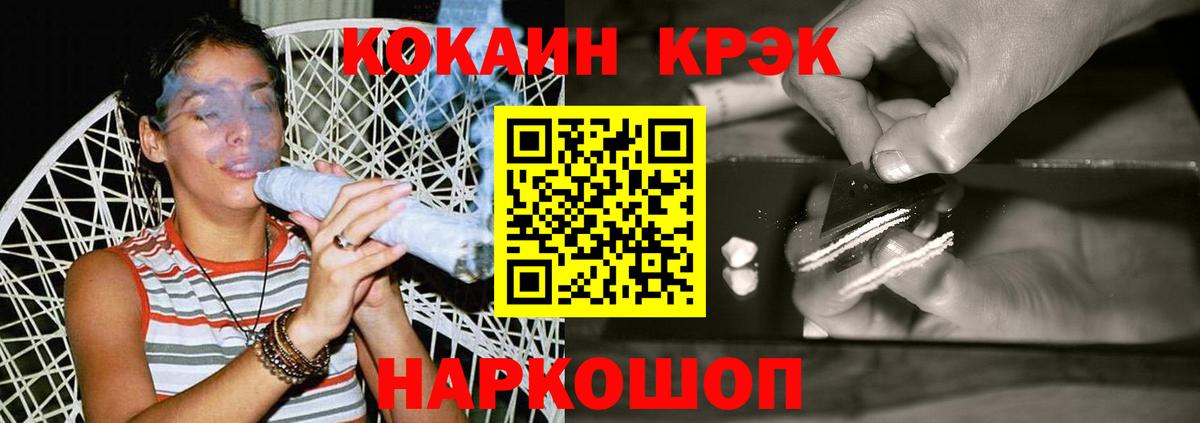 КОКАИН Fish Scale Дзержинск