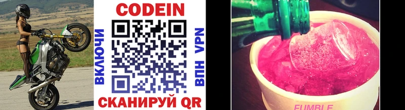 Codein напиток Lean (лин)  купить наркотики сайты  Дзержинск 
