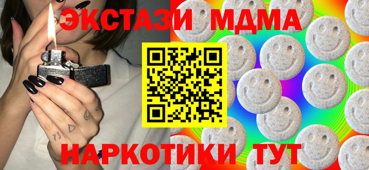 ЭКСТАЗИ  Вход с VPN  ЭКСТАЗИ ешки  Дзержинск  Ecstasy MDMA 