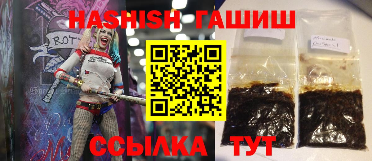 Дзержинск  ГАШИШ убойный  ГАШ  Гашиш hashish  Вход с VPN 