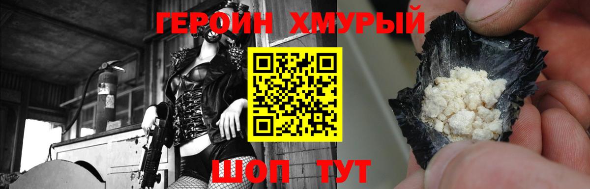 Дзержинск  ГЕРОИН  Вход с VPN  ГЕРОИН афганец 