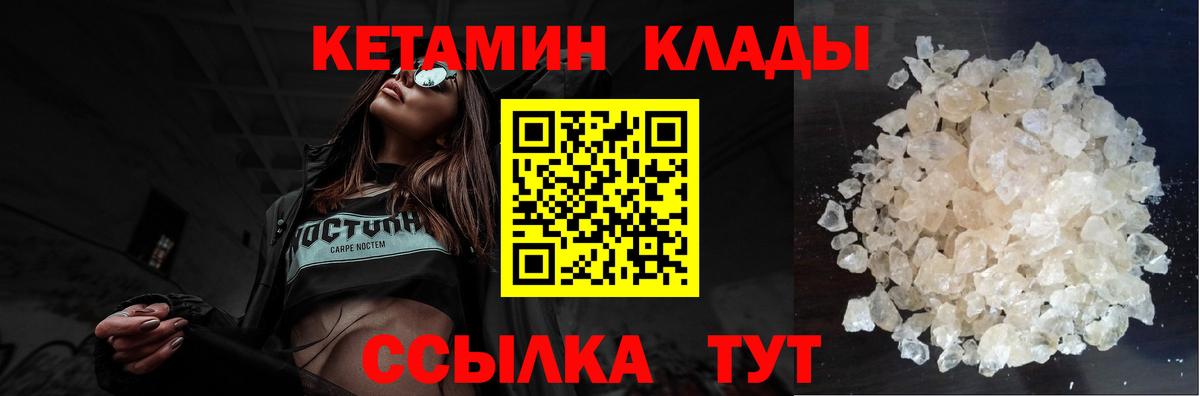 КЕТАМИН VHQ Дзержинск