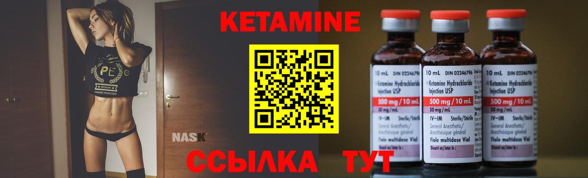 Дзержинск  КЕТАМИН VHQ  КЕТАМИН ketamine  Вход с VPN 