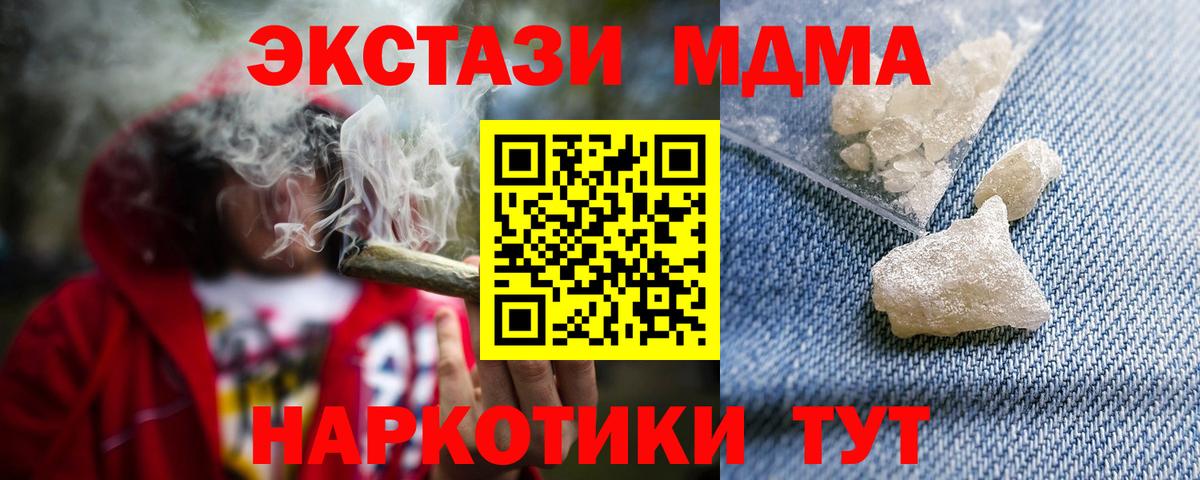 МДМА VHQ Дзержинск