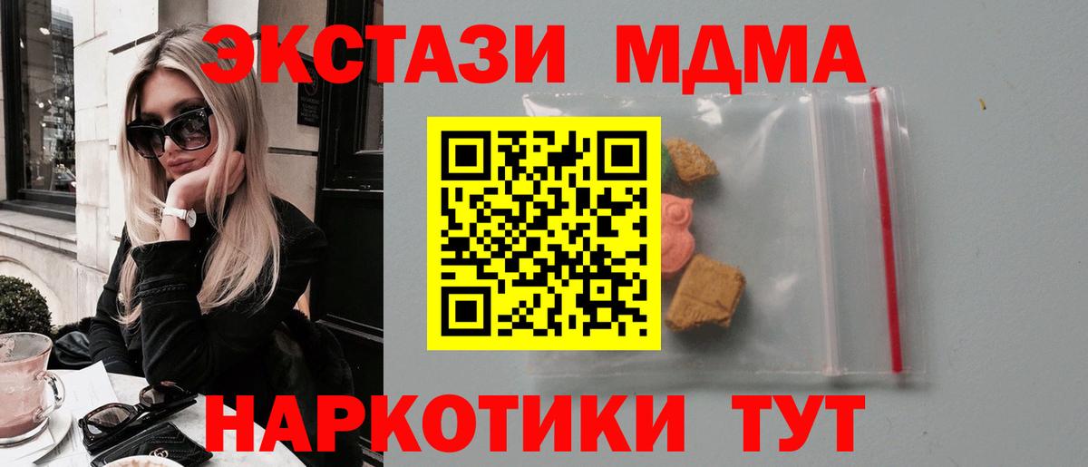 МДМА кристаллы  MDMA  Дзержинск  Вход с VPN 
