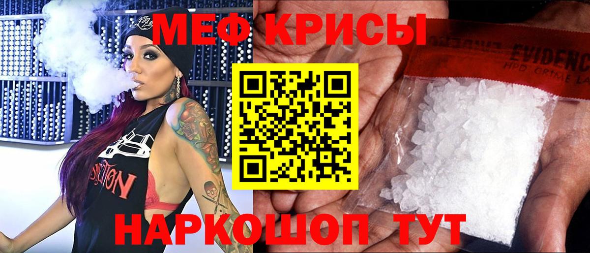 Мефедрон  Мефедрон мяу мяу  Вход с VPN  Меф мука  Дзержинск 