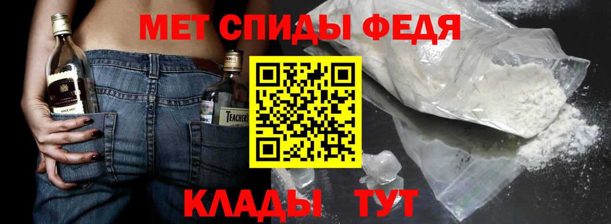 МЕТАМФЕТАМИН кристалл Дзержинск