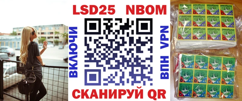 Марки 25I-NBOMe 1500мкг  цены наркотик  mega tor  Дзержинск 