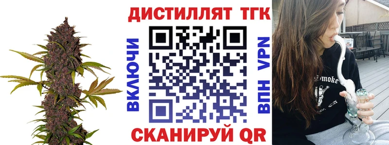 Дистиллят ТГК жижа  Дзержинск 